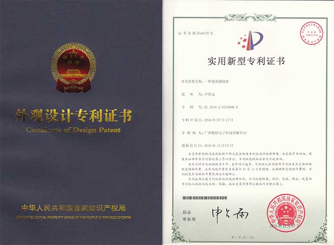 适用型专利07公司专利