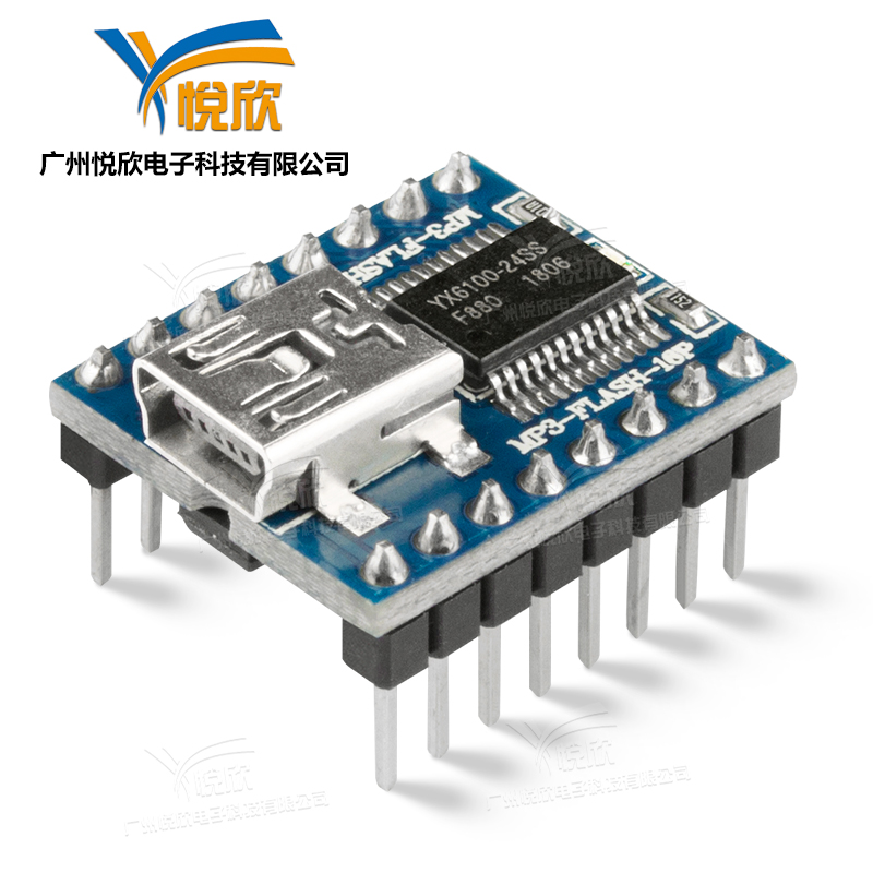 MP3-FLASH-16P串口语音？？？？？