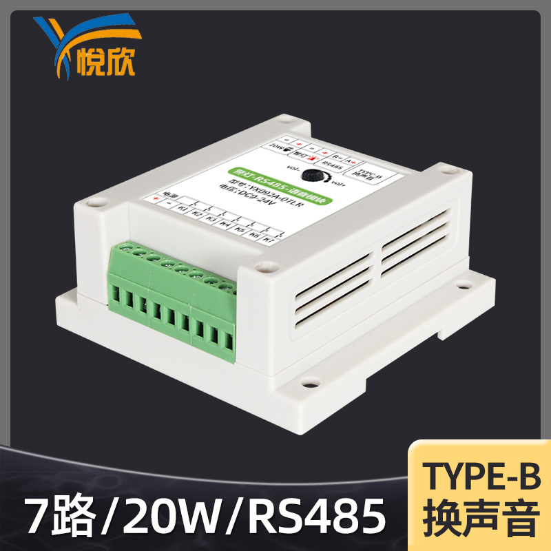 RS485音频模？？？？？？榇7路触发模？？？？？？楣Ψ虐