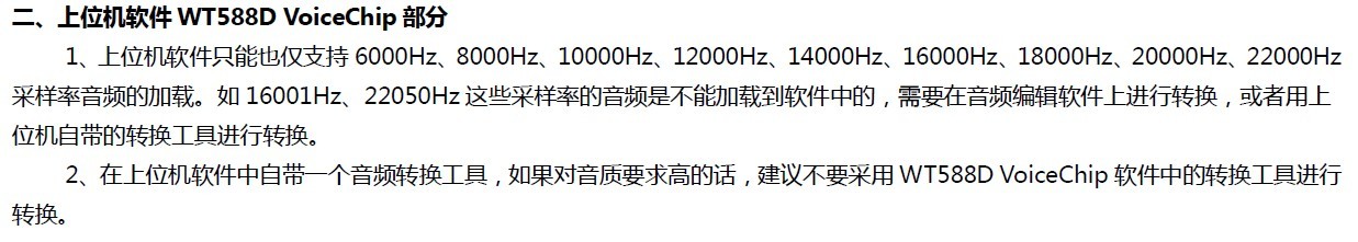 WT588D模？？？？？樗得