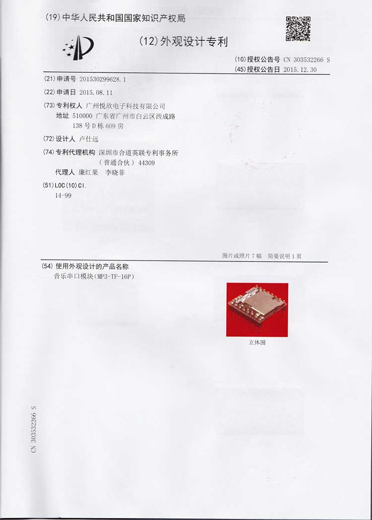 串口音乐模？？？？？樽ɡ