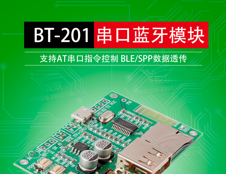 串口蓝牙模浚？？？？？？橥计